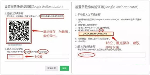 Google 身份验证器12