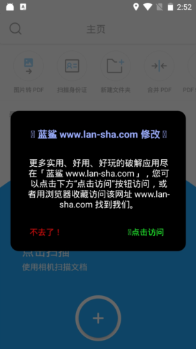 TapScanner专业版宣传图