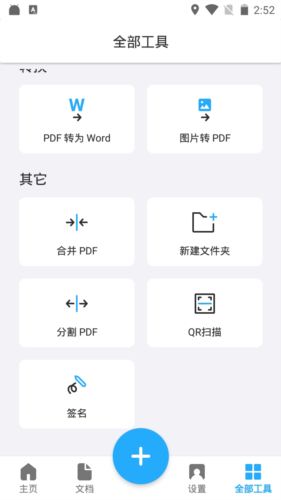TapScanner专业版功能