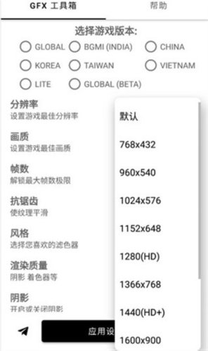 gfx工具箱120帧画质修改器永久版5