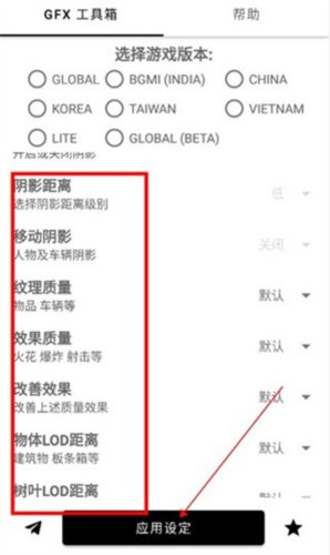 gfx工具箱120帧画质修改器永久版7