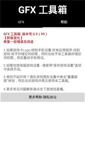 gfx工具箱120帧画质修改器永久版图集展示3