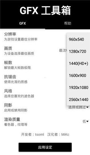 gfx工具箱120帧画质修改器永久版图集展示2