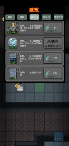 猛鬼宿舍加强版伥鬼模式无限升级图片4