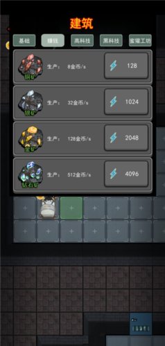 猛鬼宿舍加强版伥鬼模式无限升级图片6