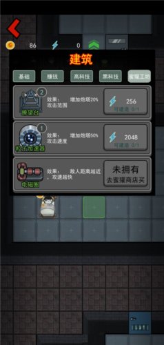 猛鬼宿舍加强版伥鬼模式无限升级图片7