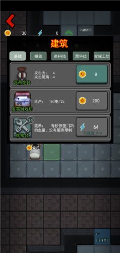 猛鬼宿舍加强版伥鬼模式无限升级图片3
