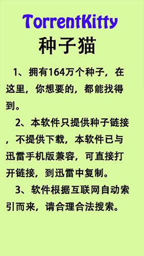 种子猫torrentkitty图集展示2