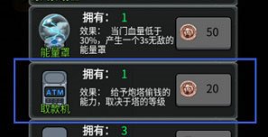猛鬼宿舍mod菜单版图片7