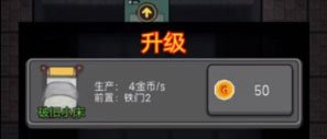 猛鬼宿舍mod菜单版图片4