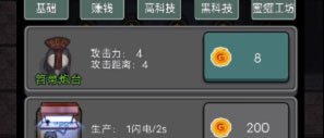 猛鬼宿舍mod菜单版图片5