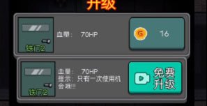 猛鬼宿舍mod菜单版图片8