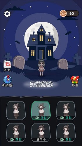 猛鬼宿舍模拟器无限金币版图集展示1