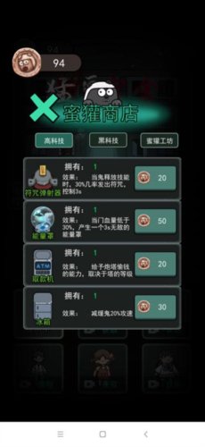 猛鬼宿舍模拟器无限金币版图片2