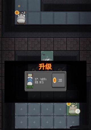 猛鬼宿舍模拟器无限金币版图片4