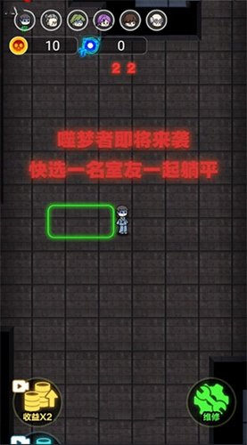 攻城大作战猛鬼宿舍无限金币版图集展示2