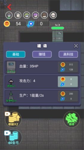 攻城大作战猛鬼宿舍无限金币版图片7