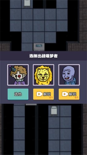 攻城大作战猛鬼宿舍无限金币版图片3