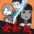 攻城大作战猛鬼宿舍无限金币版