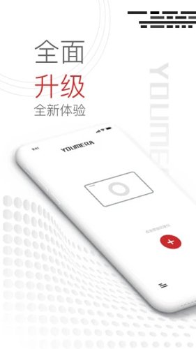 Youmera行车记录仪APP图集展示1