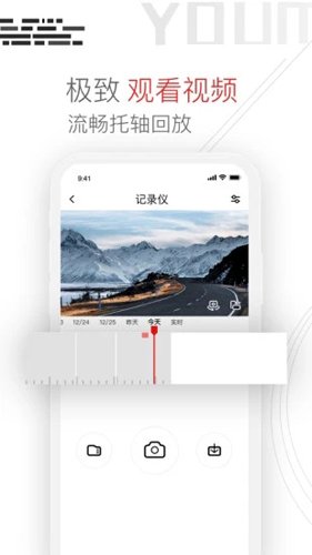 Youmera行车记录仪APP图集展示2