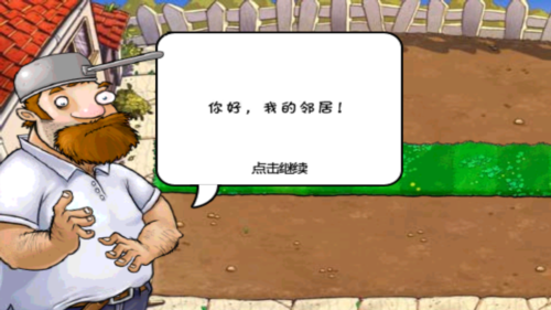 植物大战僵尸复仇模式解锁版图片4