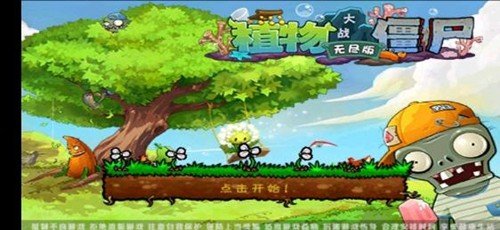 植物大战僵尸复仇模式解锁版图集展示1