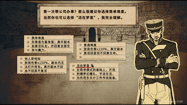 拯救大魔王2：逆流图集展示3