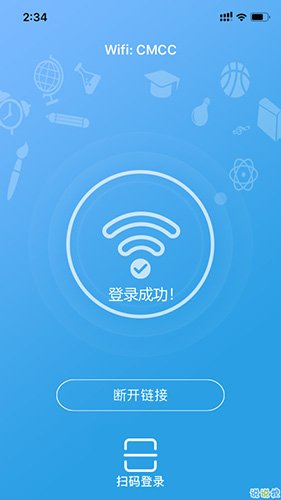 飞young宽带app图集展示1