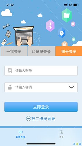 飞young宽带app图集展示2