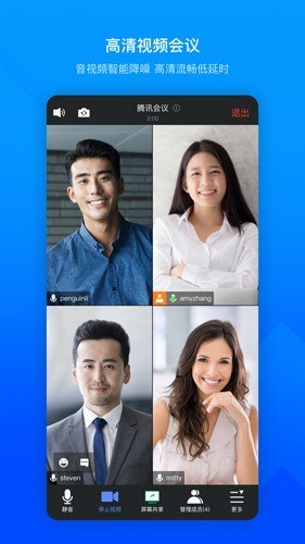 voov meeting官方版图集展示3