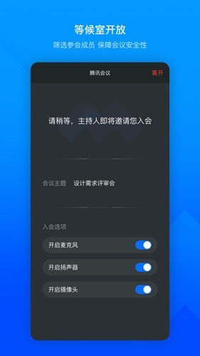 voov meeting官方版图集展示2