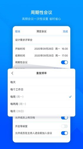voov meeting官方版图集展示1