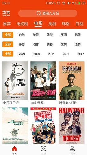 玉米工具包追剧安卓版图片4