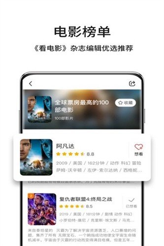 玉米工具包追剧安卓版图集展示3