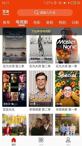 玉米工具包追剧安卓版图片1