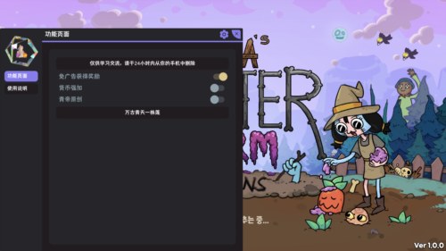魔兽养殖场内置作弊菜单版图片1
