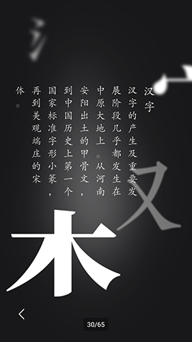 华夏万象app图集展示3