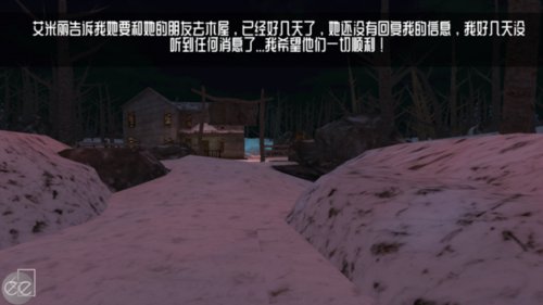 艾米莉的邪恶诅咒汉化版图片9