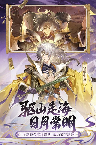 少年三国志2微博账号登陆版图集展示3
