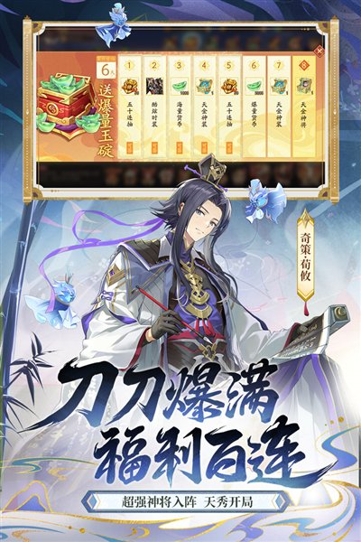 少年三国志2微博账号登陆版图集展示2