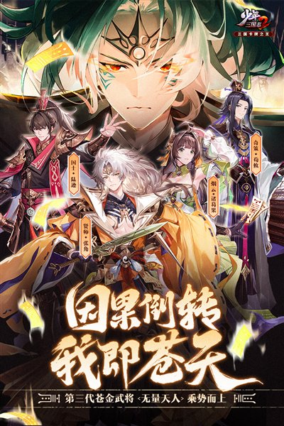 少年三国志2微博账号登陆版图集展示1