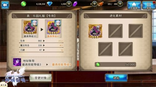 神域召唤国际官方版战力提升攻略5
