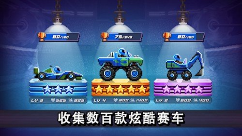 撞头赛车国际版2024图集展示2