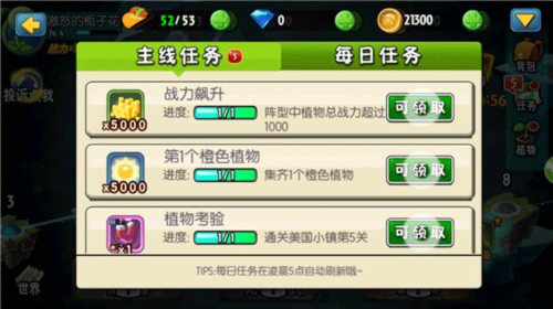 植物大战僵尸LZ重制版无冷却无限阳光图片12