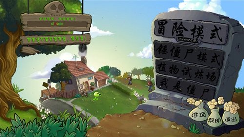 植物大战僵尸LZ重制版无冷却无限阳光图集展示1