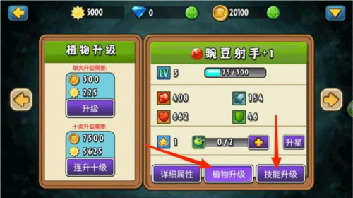 植物大战僵尸LZ重制版无冷却无限阳光图片11