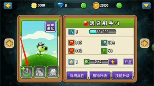 植物大战僵尸LZ重制版无冷却无限阳光图片9
