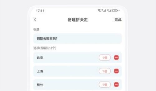 大转盘决定选择最新版2