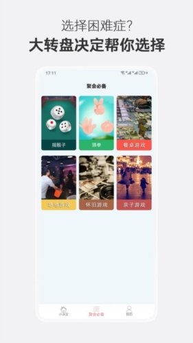 大转盘决定选择最新版图集展示2